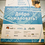 � ������ ������ ������ Russian Open Source Summit