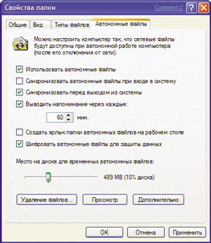 Реферат по теме Секреты управления системой Windows XP с помощью реестра и стандартных средств Реферат по теме Секреты управления системой Windows XP с помощью реестра и стандартных средств