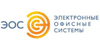 «Электронные офисные системы»