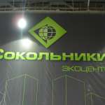С 17 по 19 ноября 2010 в Москве, в КВЦ «Сокольники», состоялась VII Международная выставка InfoSecurity Russia. StorageExpo. Documation’2010.